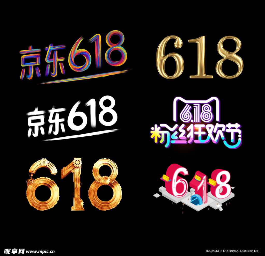 618广告