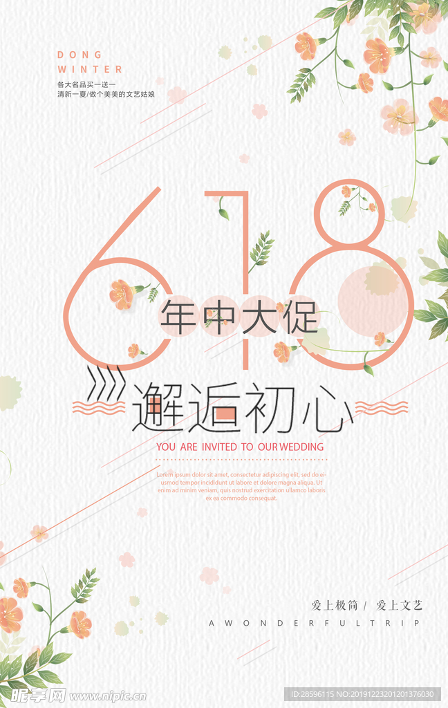618广告
