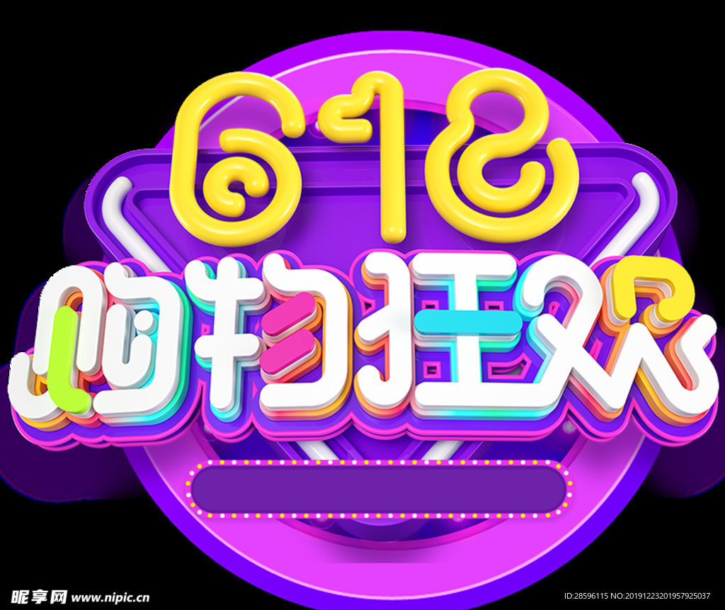 618广告