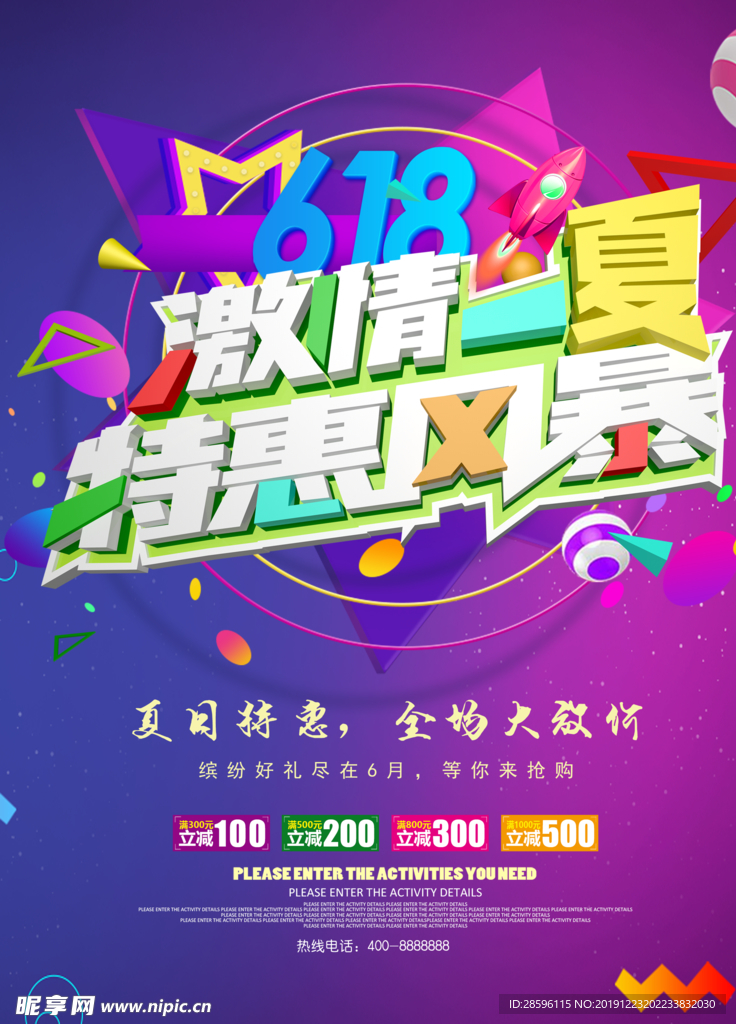 618广告