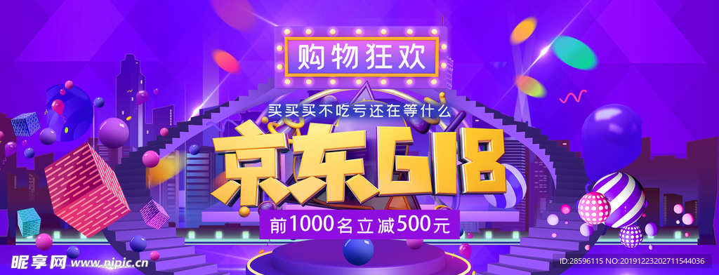 618广告