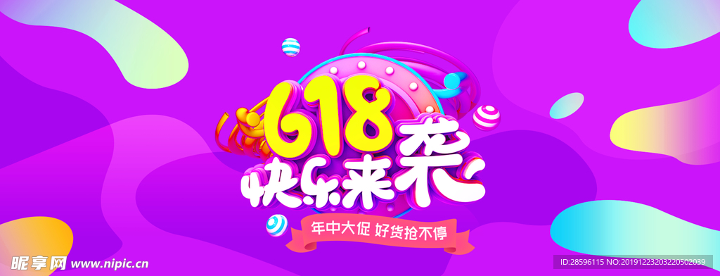 618广告