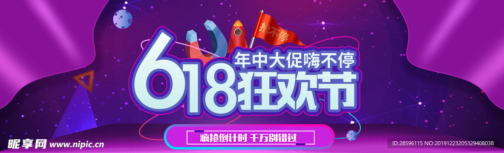 618广告