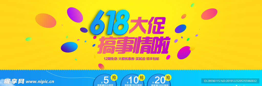 618广告