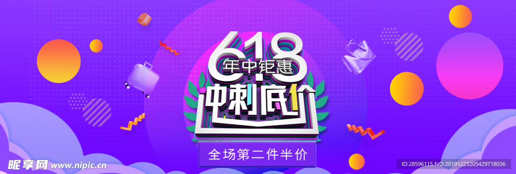 618广告
