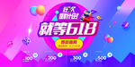 618广告