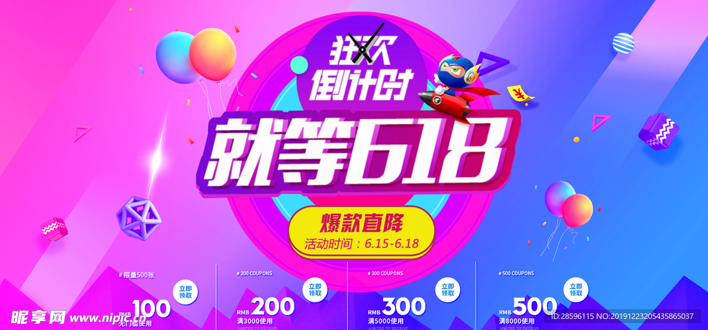 618广告