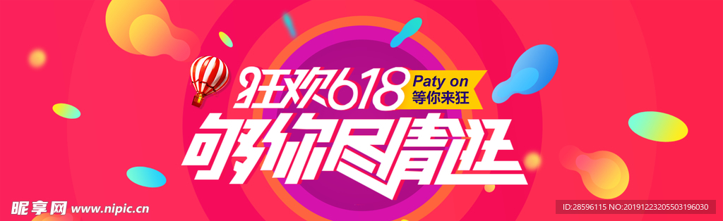618广告