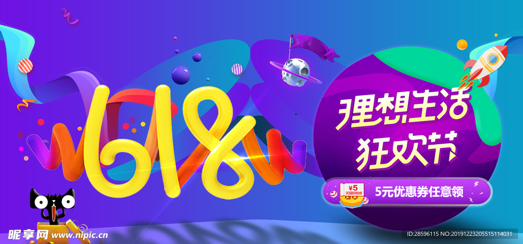 618广告
