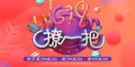 618广告