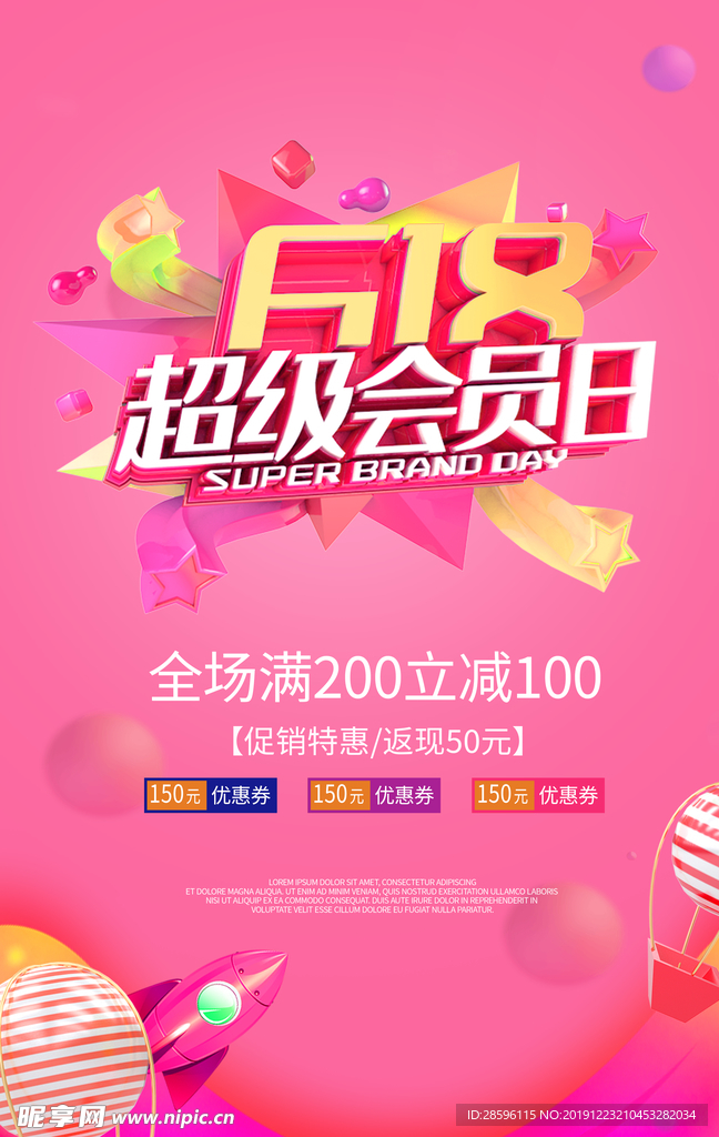 618广告