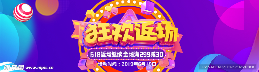 618广告