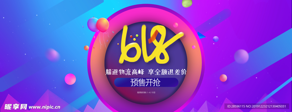 618广告