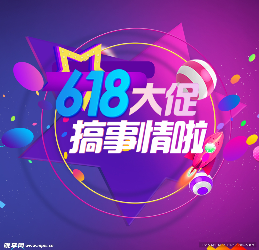 618广告