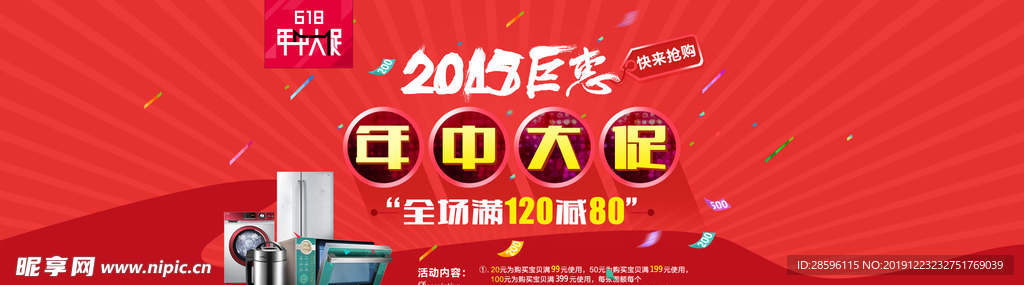 618广告