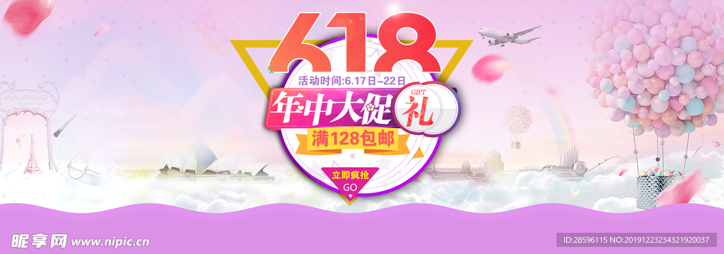 618广告