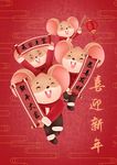 鼠年