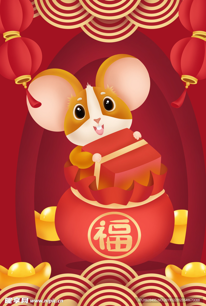 老鼠福袋
