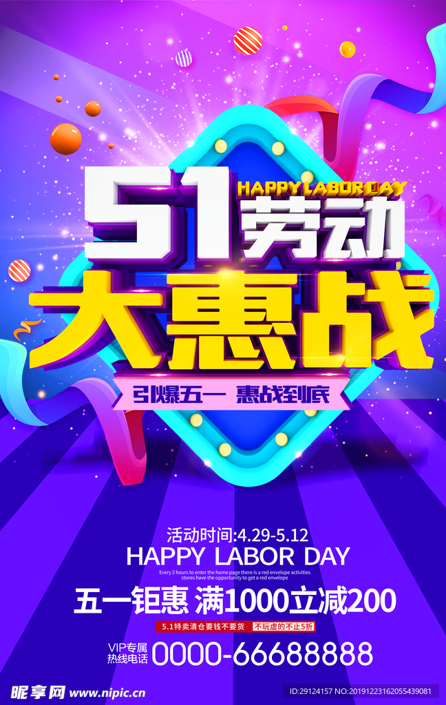 劳动节