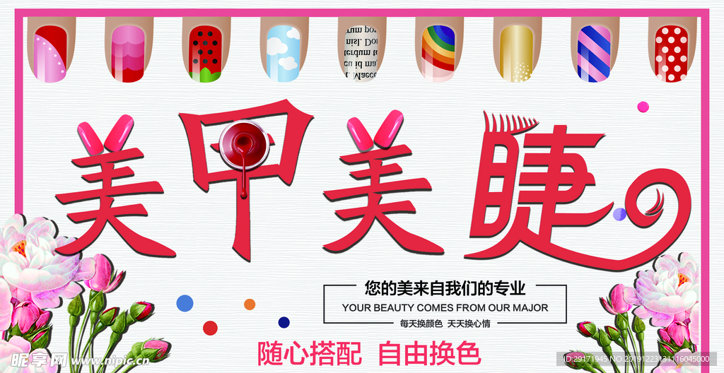 美甲美睫灯箱