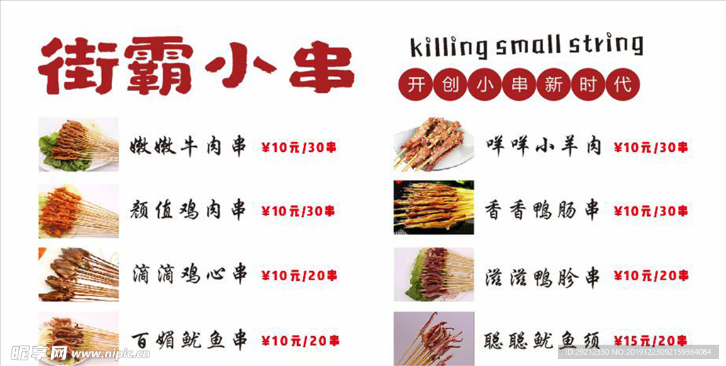 街霸小串串串烧烤迷你牛肉羊肉猪