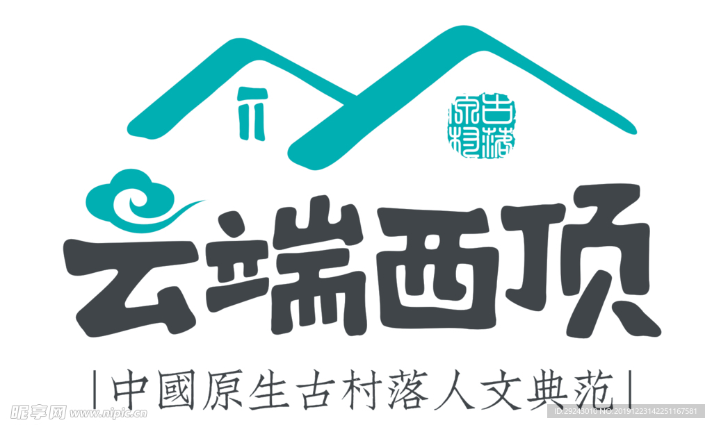 云端西顶logo