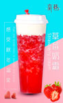 奶茶