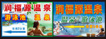 温泉 游泳池