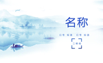 中国风名片
