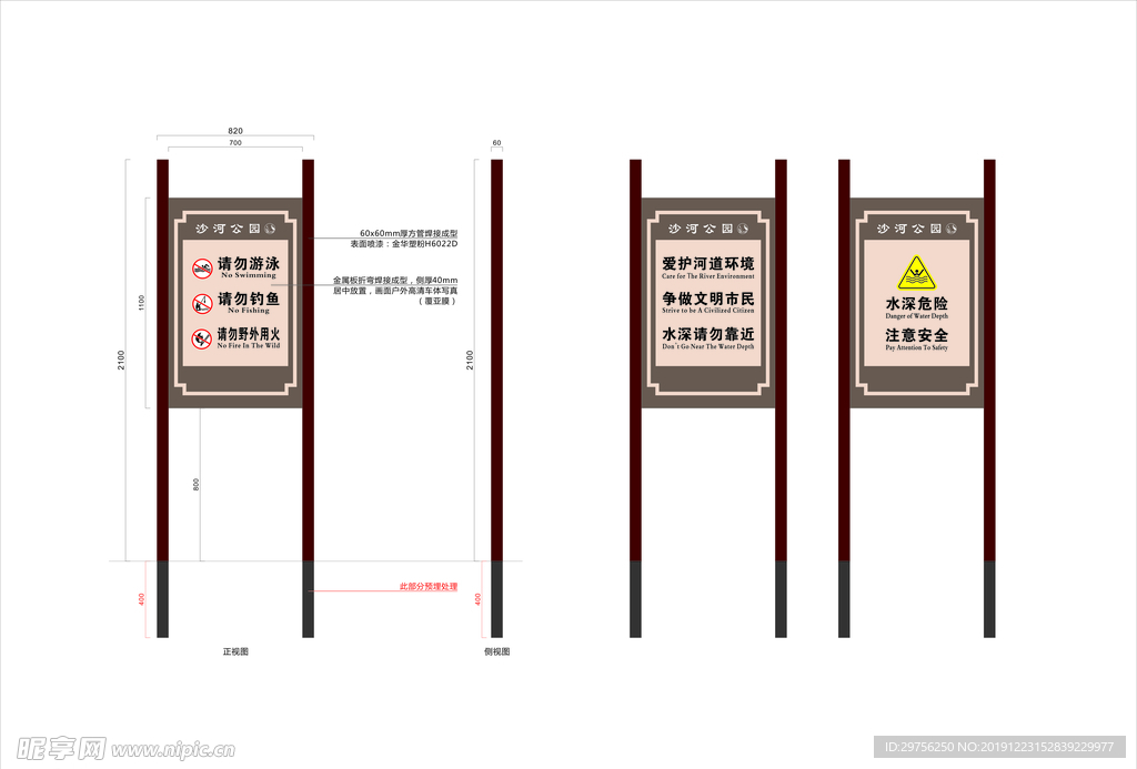 提示牌