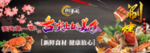 自助海鲜