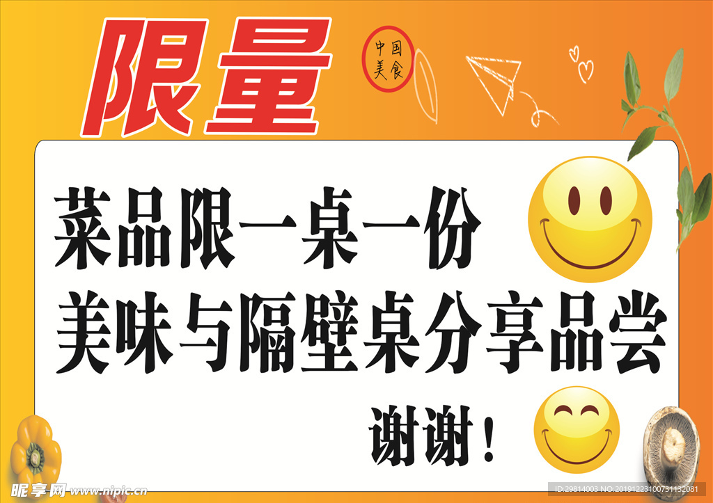 温馨提示