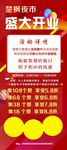 开业展架