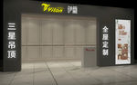 商场门头迷你字 效果图