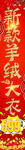 新款大衣