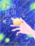 宇宙海报