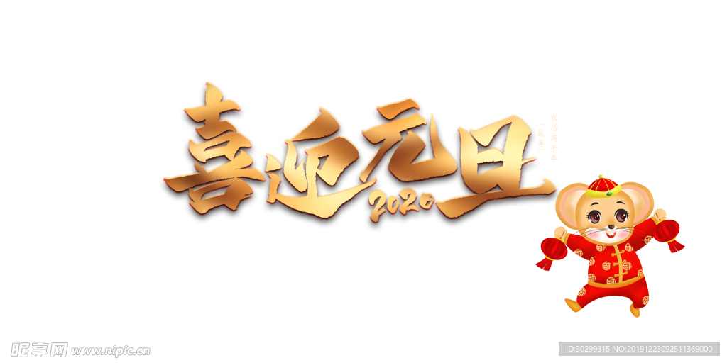 元旦