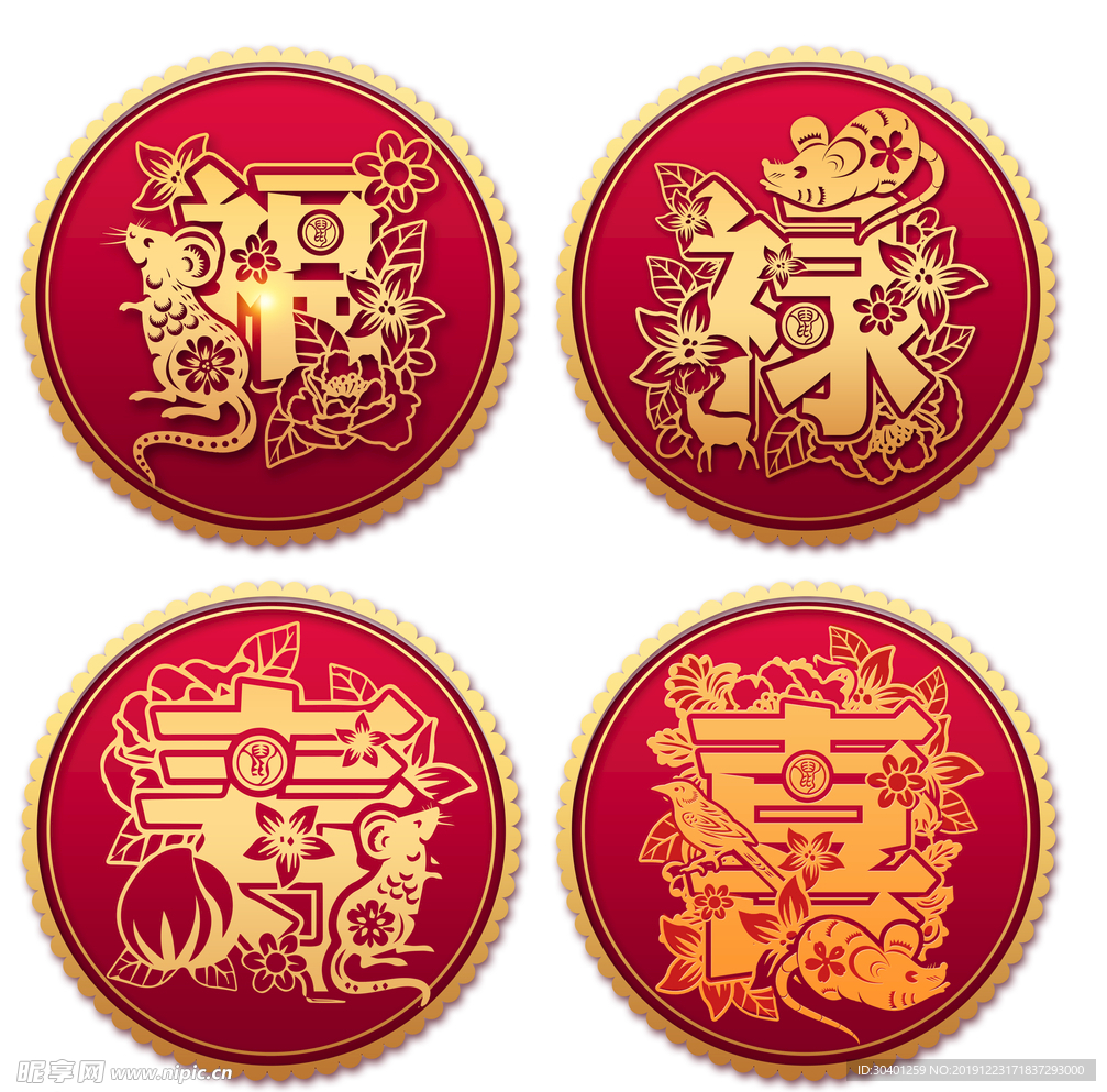 福 禄 寿 喜