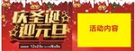 圣诞节 圣诞节海报 元旦海报图