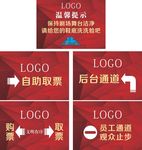 温馨提示员工通道
