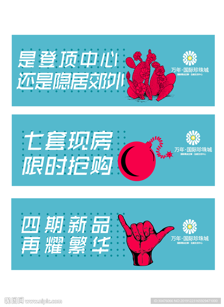 房地产广告