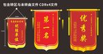 锦旗