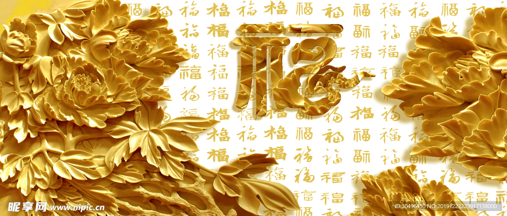福字木雕
