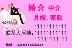 婚姻 中介 月嫂 家政