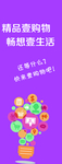 展架 购物海报