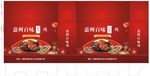 嘉州百味鸡