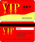 VIP会员卡