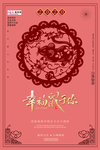 剪纸风2020年鼠年新年海报