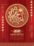 鼠年吉祥