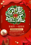 约惠圣诞
